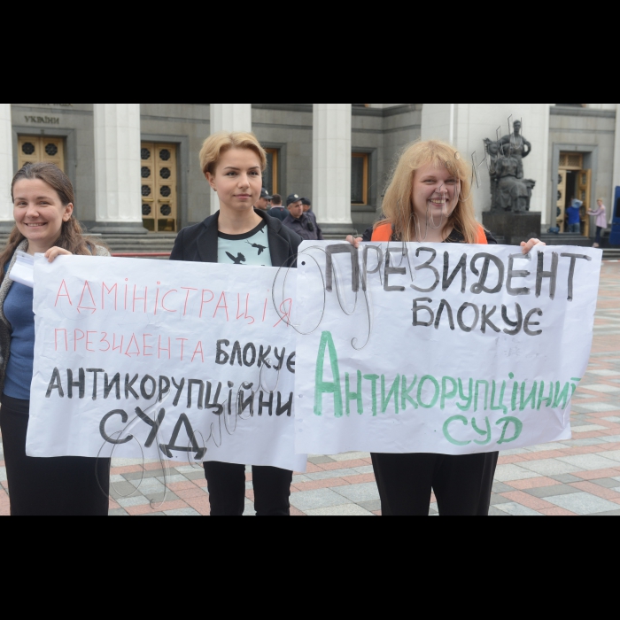 01 червня 2016. Біля Верховної Ради  України відбулася акція протесту громадських антикорупційних організацій щодо змін до Конституції та закону про судоустрій, які відкладають створення та запуск роботи антикорупційного суду на невизначений строк.