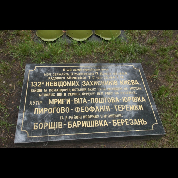 12 липня 2010 відбулася поїздка до пам’ятних місць колишнього Київського військового укріпрайону -- «Поясу бойової слави міста-героя Києва», присвячена 69-й річниці початку героїчної оборони м. Києва у 1941 році.