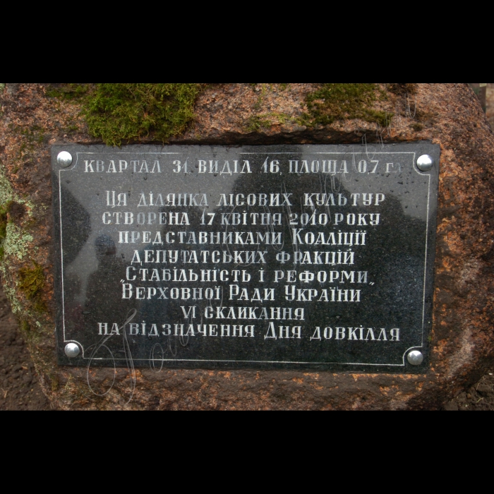 17 квітня 2010 урочисте відкриття завершального заходу акції «Майбутнє лісу в твоїх руках». Організатор - Держкомлісгосп. У  заході візьмуть участь представники КМУ, міністерств, інших центральних органів виконавчої влади, громадських організацій та учні шкільного лісництва середньої освітньої школи села Нежиловичі.