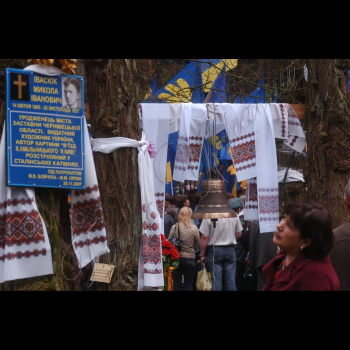 16 травня 2010 відбулися заходи із вшанування пам'яті жертв комуністичних репресій на території Національного історико-меморіального заповідника 