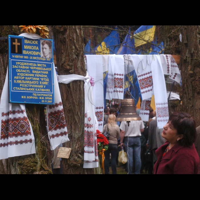 16 травня 2010 відбулися заходи із вшанування пам'яті жертв комуністичних репресій на території Національного історико-меморіального заповідника 