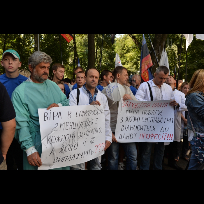 17 серпня 2016 біля Міністерства охорони здоров'я України.
Протестна акція 