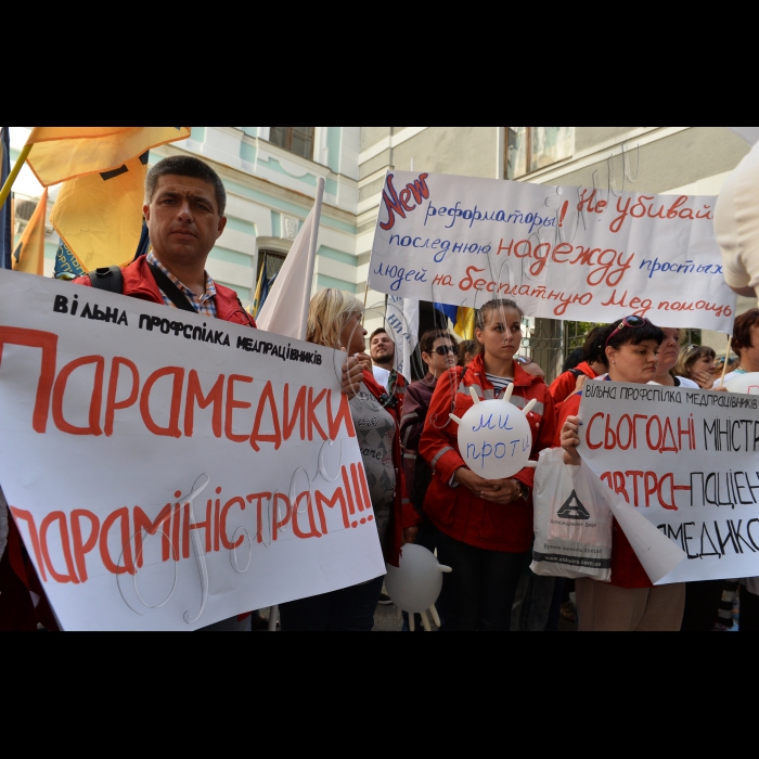 17 серпня 2016 біля Міністерства охорони здоров'я України.
Протестна акція 