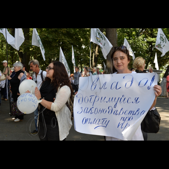 17 серпня 2016 біля Міністерства охорони здоров'я України.
Протестна акція 