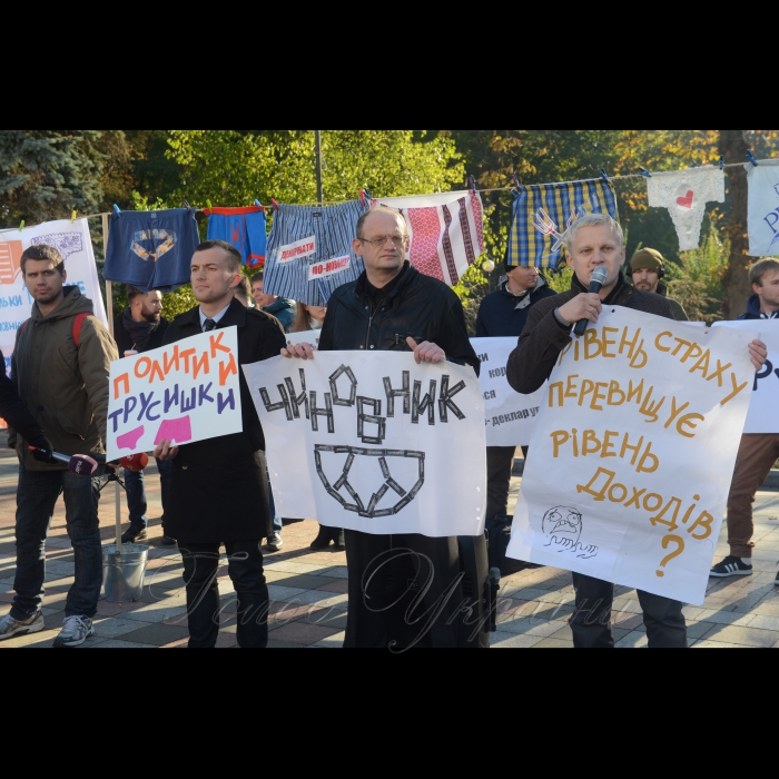 18 жовтня 2016 біля Верховної Ради відбулася акція, під час якої антикорупційні активісти розвісили величезні труси із назвами політичних партій, представники яких бояться подавати декларації, як цього вимагає закон. Таким чином активісти хочуть закликати ТОП-чиновників не бути «трусами» - боягузами - та подати декларації.