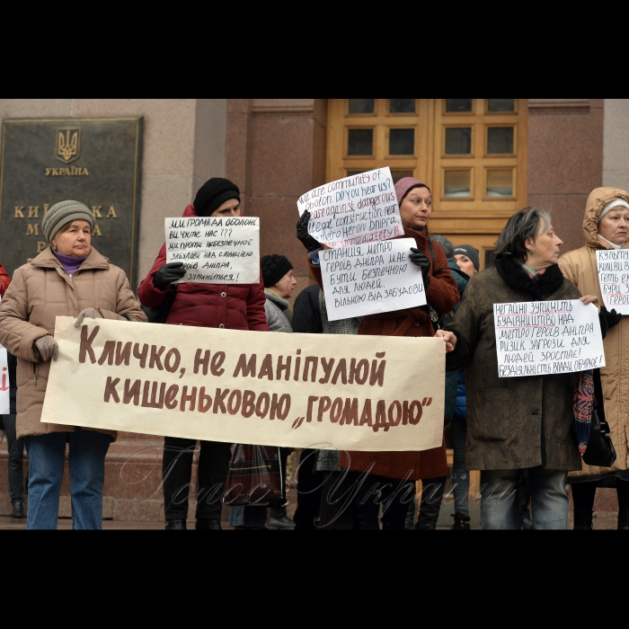 27 жовтня 2016 біля КМДА  відбулась  акція «Депутати, станьте Героями Дніпра!»  на підтримку киян проти будівництва торгівельного центру над ст. м. «Героїв Дніпра». Під час акції, активісти запропонують депутатам публічно приєднатися до руху «Я «Герой Дніпра». Організатори: активісти Оболонського району.