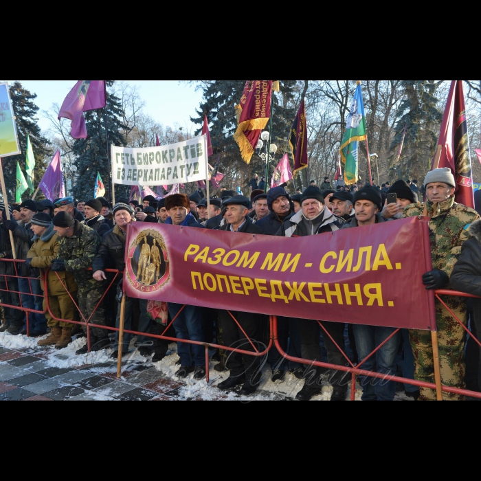 7 грудня 2016 мітинг-пікет «афганців» біля Верховної Ради України з вимогами соціального захисту.