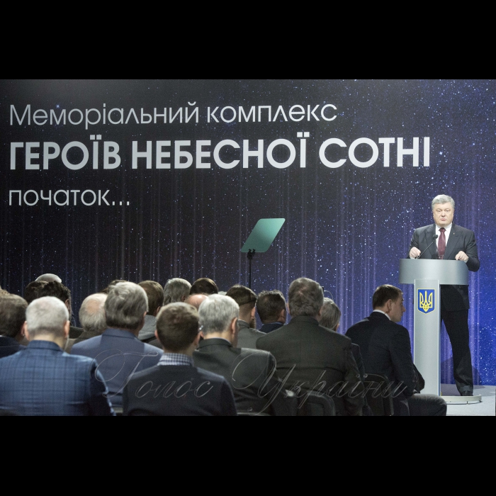 16 лютого 2017 Голова Верховної Ради України Андрій Парубій, Президент Петро Порошенко, Прем'єр-міністр України Володимир Гройсман взяли участь у заході зі вшанування пам’яті Героїв Небесної Сотні.
У заходах, що відбувалися на місці загибелі Героїв на Алеї Героїв Небесної Сотні, за участі членів родин загиблих також були присутні голова Київської міської державної адміністрації Віталій Кличко, члени Кабінету Міністрів України, представники Адміністрації Президента, а також добровольчих батальйонів.