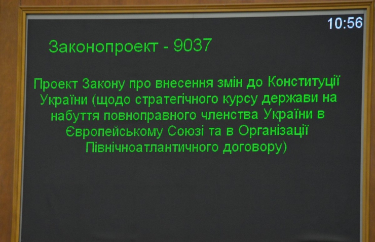 7 лютого 2019 пленарне засідання Верховної Ради України.
Прийнято Закон 