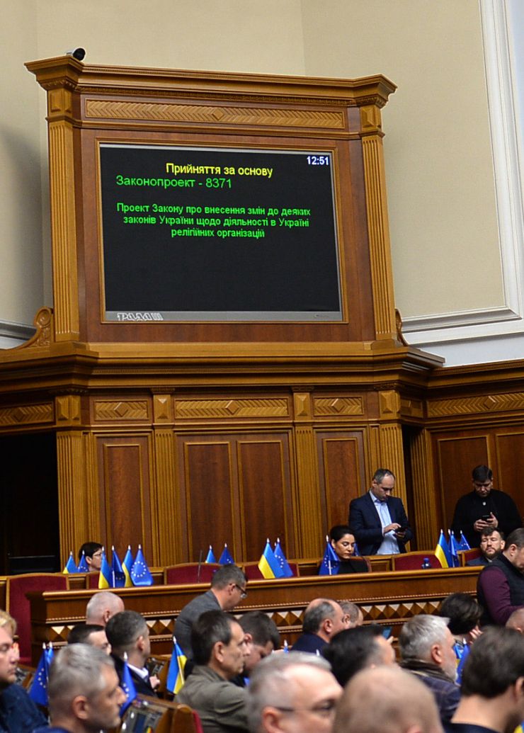 Пленарне засідання Верховної Ради України. Верховна Рада в першому читанні підтримала законопроєкт про заборону релігійних організацій, які повʼязані з рф.