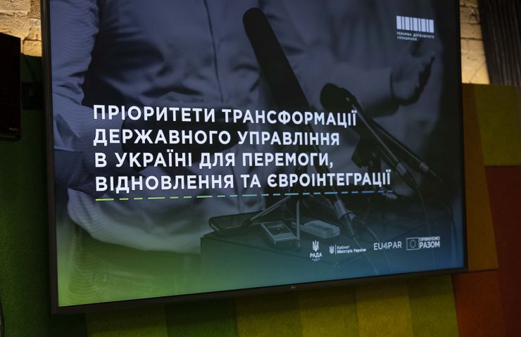 
Перший віцеспікер Олександр Корнієнко
 взяв участь в прес-зустрічі «Пріоритети трансформації державного управління в Україні для перемоги, відновлення та євроінтеграції»
