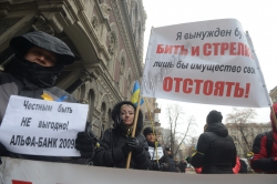 Біля НБУ відбувся довгостроковий мітинг «Банківський бунт-повстання рабів». 