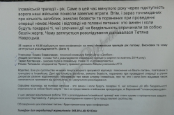 Відбулася прес-конференція на тему: «Іловайська трагедія рік потому. Висновки і чому затягується розслідування?». 