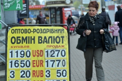 Київ. Обмін валют. Політехнічний інститут.