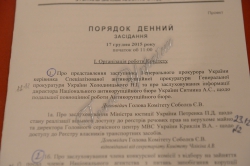 Засідання Комітету ВРУ з питань запобігання і протидії корупції