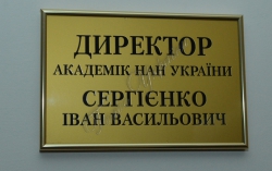 Київ, просп. Ак. Глушкова, 40. Інститут кібернетики імені В. М. Глушкова НАН України.
