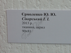 Урочисте відкриття виставки проекту розвитку муніципальної колекції творів про столицю «Київ назавжди. Kyiv forever» (Музеї історії міста Києва).