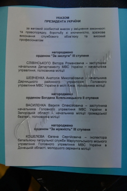 У Центрі культури та мистецтв МВС України відбулися урочисті  заходи з нагоди Дня міліції України за участю Прем’єр-міністра Миколи Азарова.