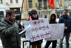 Акція організована на знак протесту проти ганебних дій чиновників цієї державної установи, які цинічно узаконюють антисемітські висловлювання українських нацистів.