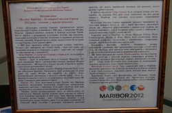 У Національній парламентській бібліотеці України відбулася презентація фотовиставки “Мозаїка Марібора -- культурної столиці Європи 2012 року - моменти у мережі вічності».