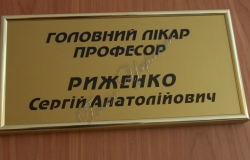 Дніпропетровськ.
Постраждала від вибухів Раїса Грозь, професор, головний лікар обласної лікарні ім. Мечнікова Сергій Риженко 
