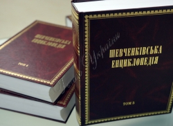 У Національному музеї Тараса Шевченка відбулось представлення «Шевченківської енциклопедії» в шести томах (2012–2015).