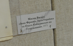 У Національному музеї літератури  України відбулась презентація виставки до 145 річчя з дня народження великої української поетеси Лесі Українки  «...Я жива! Я буду вічно жити...!»