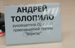 У прес-центрі агентства «Інтерфакс» відбулася прес-конференція на тему «Системні порушення права власності в діяльності міліції».