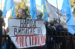 Мітинг. Близько 250 людей вимагають під будівлею Верховної Ради прийняття закону про люстрацію.