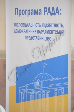 Міжнародна конференція «Доступ до публічної інформації в органах державної влади України через відкриті дані»