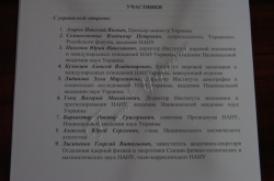 Прем'єр-міністр України Микола Азаров узяв участь у IX засіданні Українсько-російського форуму на тему: «Друга хвиля світової кризи і перспективи українсько-російських відносин».