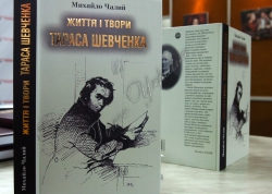 Микола Томенко презентував присутнім книгу Михайла Чалого «Життя і твори Тараса Шевченка», видану до річниці з дня народження поета. 
