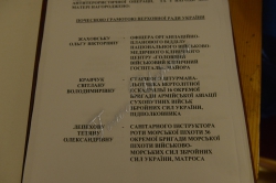 Перший заступник Голови Верховної Ради України І.Геращенко вручила нагороди жінкам-військовослужбовцям