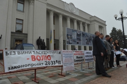 Фотовиставка біля Верховної Ради України, присвячена незаконно засудженим громадянам.