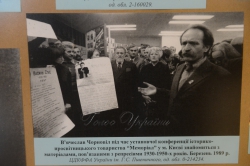 Виставка документів Національного архівного фонду України “Кожна людина має право на свободу”.